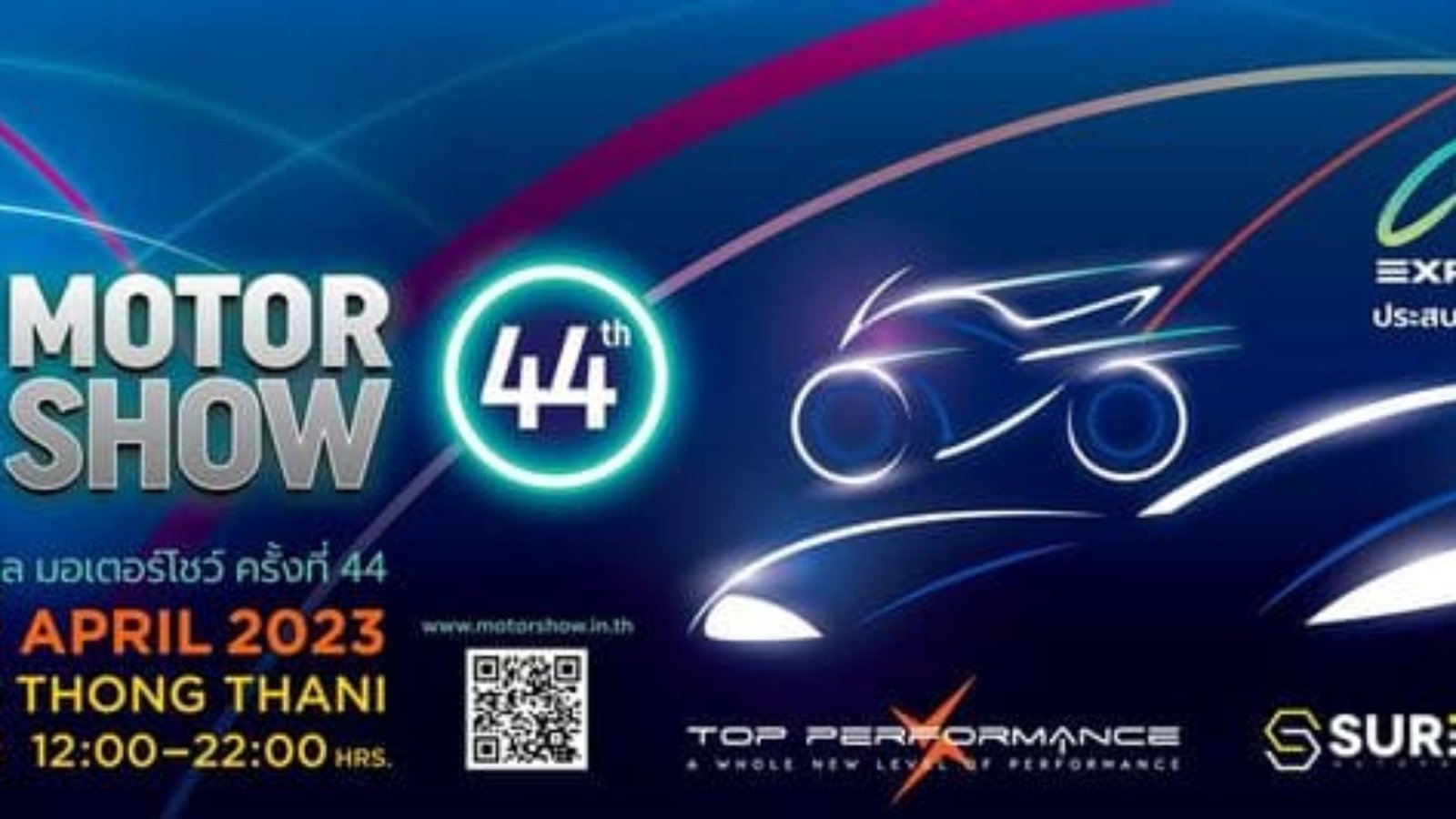 promotion-บัตร motor show 2023 โปรโมชั่น เมษา-bangkok international- อะไหล่-อะไหล่รถ-วรจักร-อะไลค์อะไหล่