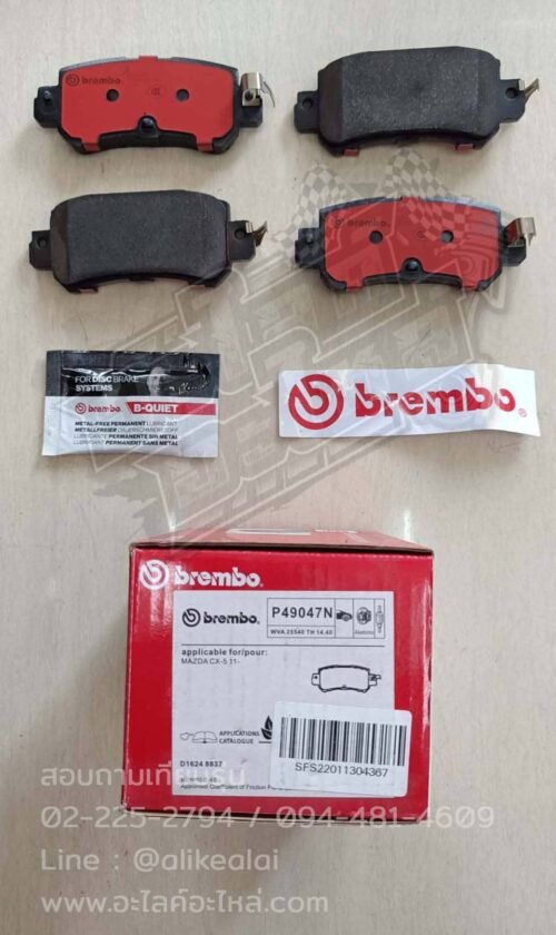 อะไหล่วรจักร,ผ้าเบรก-อะไหล่รถวรจักร-อะไหล่วรจักร-ผ้าเบรค-ดีสเบรค-brembo-ผ้า-ราคา-เบรก-รุ่น-รถ-โตโยต้า-ฮอนด้า-เชฟโรเลต-อิซูซุ-มาสด้า-ฟอร์ด-มิตซู-ฮุนได- ราคาถูก รถยนต์ เสีย เปลี่ยน ราคาถูก ตัวแทน ขายส่ง อะไหล่ วรจักร อะไหล่รถยนต์ อะไลค์อะไหล่-ร้าน-ส่งด่วน-toyota-honda-isuzu-nissan-ford-mazda-hyundai-chevrolet-วรจักร-อะไหล่-รถยนต์