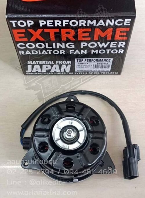 มอเตอร์พัดลม-วรจักร-ราคา-พัดลมหม้อน้ำ Honda Jazz GE , City 09 , CRV G3 , Accord G8 หมุนขวา มีสายไฟ ไซร์ S top ราคาถูก รถยนต์ เสีย เปลี่ยน ราคาถูก ตัวแทน ขายส่ง อะไหล่ วรจักร อะไหล่รถยนต์ อะไลค์อะไหล่-ส่งด่วน