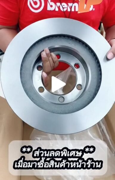 จานเบรค brembo รีวิว วรจักร อะไหล่ รถยนต์ จานเบรก เบรมโบ้ อะไหล่แท้ อะไหล่เทียบ ราคาถูก ส่งด่วน อะไลค์อะไหล่ alikealai-ร้าน-ส่งด่วน-toyota-honda-isuzu-nissan-ford-mazda-hyundai-chevrolet-วรจักร-อะไหล่-รถยนต์